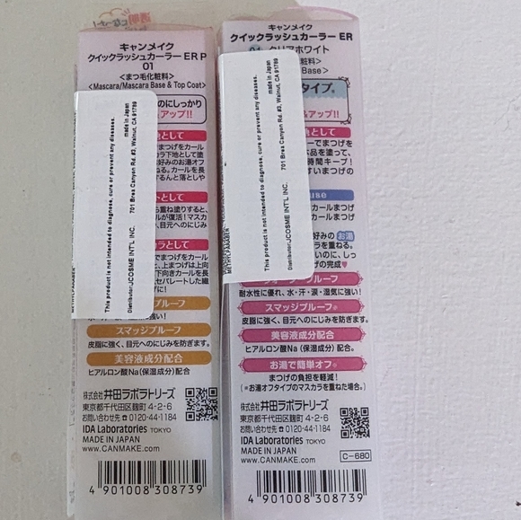 SOLD... Canmake Tokyo Easy Remove Mascara Base - Picture 6 of 6